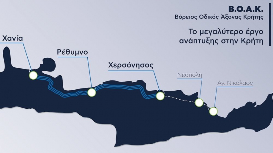 ΒΟΑΚ:  Με 40% η ΓΕΚ ΤΕΡΝΑ, 24% η METKA ( Metlen) και 36% ο όμιλος ΑΚΤΩΡ