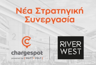 WATT+VOLT: Ακόμη μία στρατηγική συνεργασία για το Chargespot με τη προσθήκη του River West στο δυναμικό του