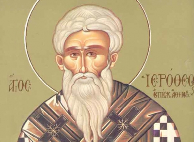 Τρίτη 4 Οκτωβρίου: Άγιος Ιερόθεος, ο πρώτος Επίσκοπος Αθηνών