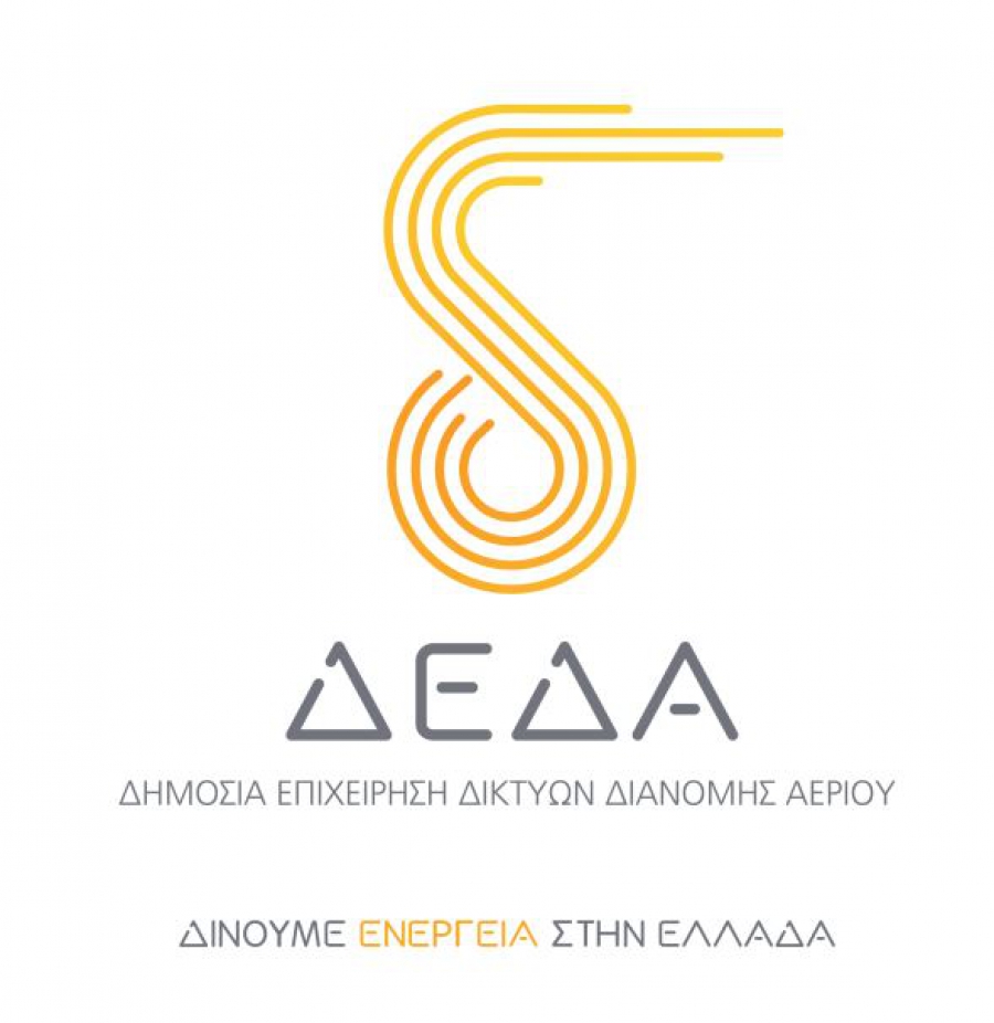 Σε τροχιά υλοποίησης το αναπτυξιακό πρόγραμμα της ΔΕΔΑ