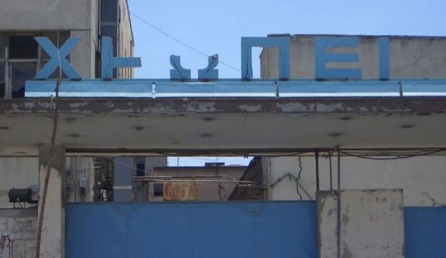 Η νέα εποχή για την έρευνα και την καινοτομία ξεκινά από το πρώην εργοστάσιο της ΧΡΩΠΕΙ