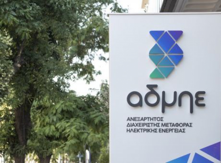 ΑΔΜΗΕ: Έως τις 5 Σεπτεμβρίου η διακοπή της ηλεκτρικής διασύνδεσης με την Ιταλία