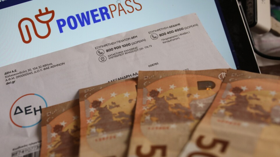 Power Pass: Άνοιξε η πλατφόρμα και για τα ΑΦΜ που λήγουν σε 5 και 6