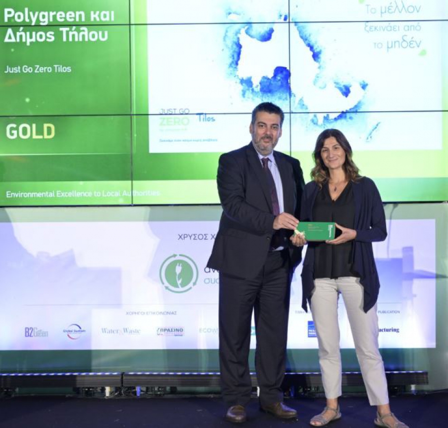 Δύο σημαντικά Περιβαλλοντικά βραβεία για την πρωτοβουλία Just go Zero Tilos στην Polygreen και τον Δήμο Τήλου