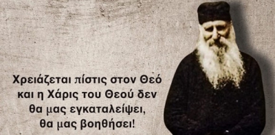 Άγιος Ιάκωβος Τσαλίκης: Ο εν Ευβοία σύγχρονος Άγιος και το Μοναστήρι του Οσίου Δαβίδ - Σάββατο 22/11