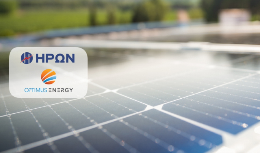 ΗΡΩΝ και OPTIMUS ENERGY κάνουν πράξη την εξαίρεση των PPA από το πλαφόν