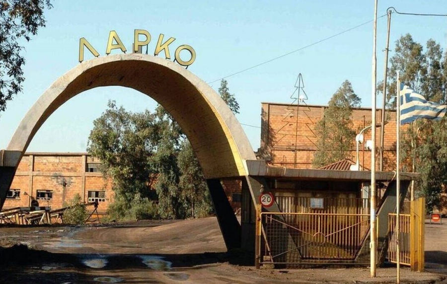 Ιδιωτικοποιείται η ΛΑΡΚΟ - Οδεύει προς τη Hellenic Nickel