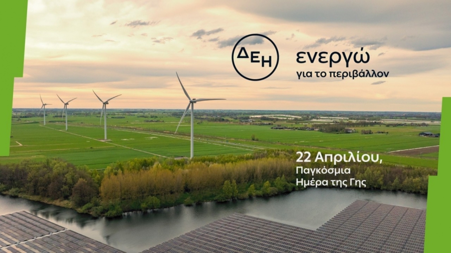 Η ΔΕΗ επιταχύνει την ενεργειακή μετάβαση με επίκεντρο την καθαρή ενέργεια - Στόχος τα 12,7 GW σε ΑΠΕ έως το 2028
