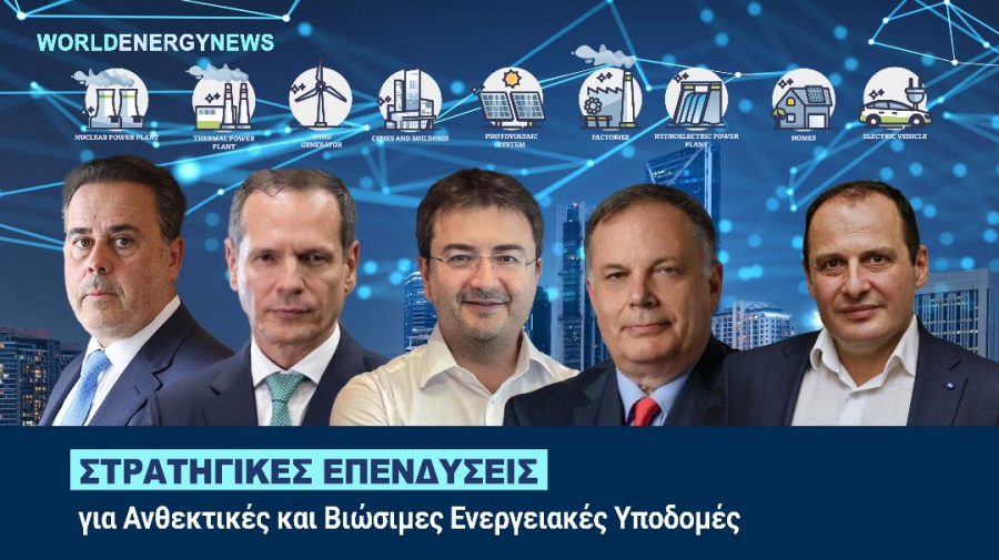 Κλιματική αλλαγή και ενεργειακή κρίση καθιστούν αναγκαίες τις βιώσιμες ενεργειακές επενδύσεις