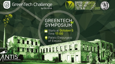 Έναρξη των δύο προγραμμάτων πράσινης καινοτομίας GreenTech Challenge & Symposium 2021