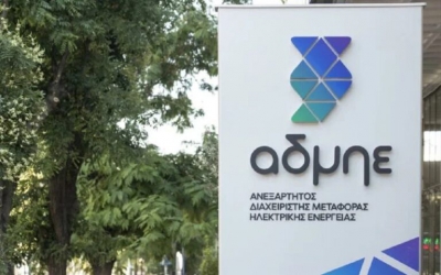 Σε τροχιά μπαίνει η αύξηση κεφαλαίου του ΑΔΜΗΕ - Απόφαση Παπασταύρου για ανακατανομή πόρων
