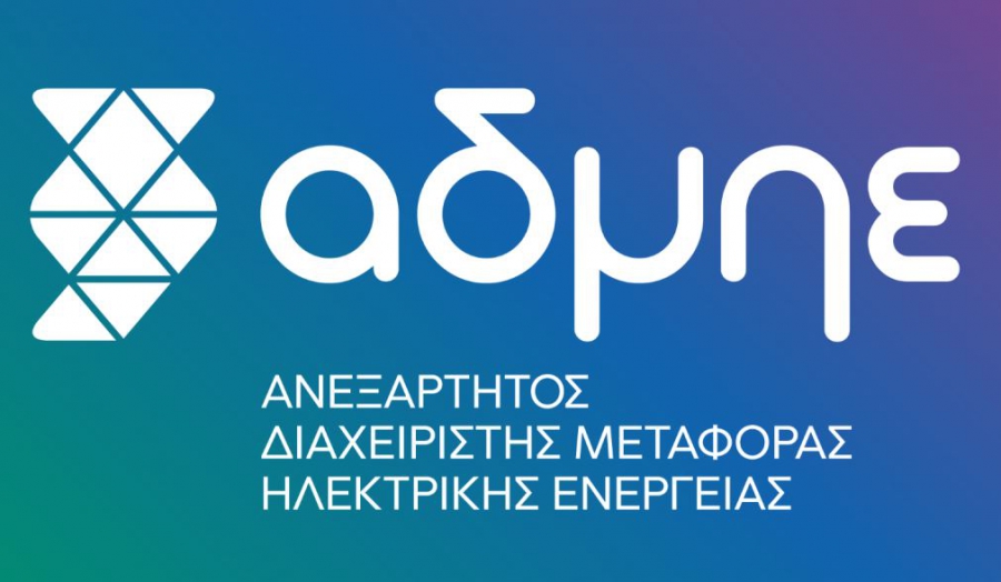 ΑΔΜΗΕ: Στηρίζει 8 πόλεις κατά της πανδημίας με δωρεές 530.000 ευρώ