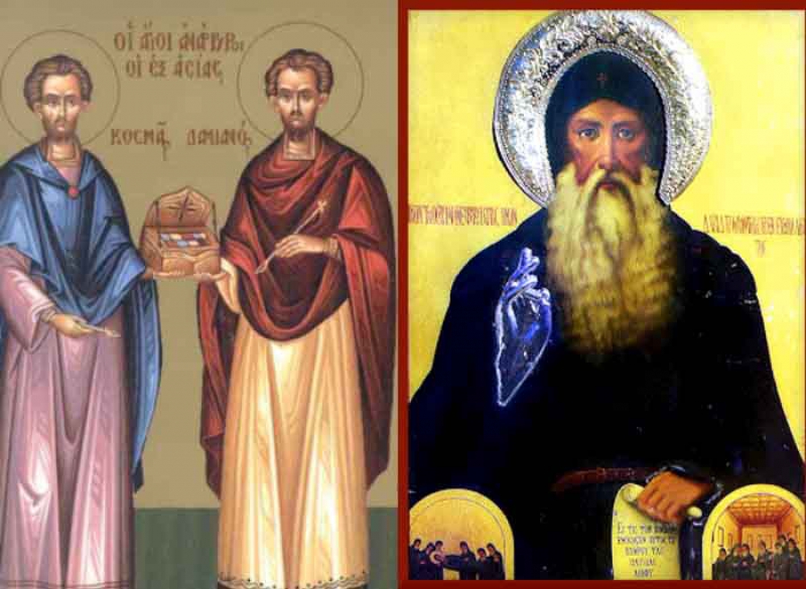 Τετάρτη 1 Νοεμβρίου 2023: Όσιος Δαβίδ - Άγιοι Ανάργυροι