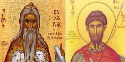Δευτέρα 8 Φεβρουαρίου: Προφήτης Ζαχαρίας - Άγιος Θεόδωρος