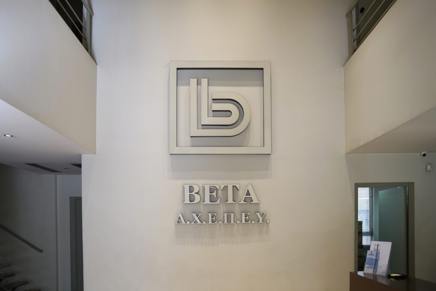 Beta: Η ατζέντα της χρηματιστηριακής εβδομάδας – Ανοδικά τα futures των διεθνών αγορών